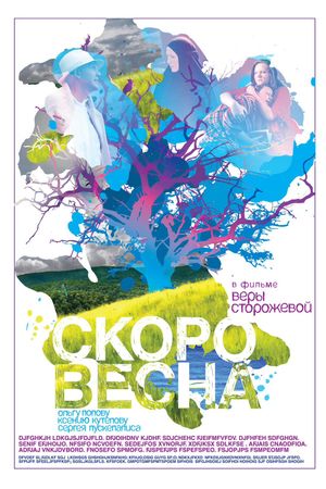 Skoro vesna's poster