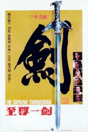 The Supreme Swordsman's poster