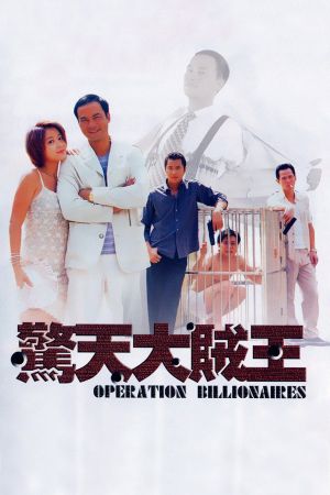 Operation Billionaire's poster