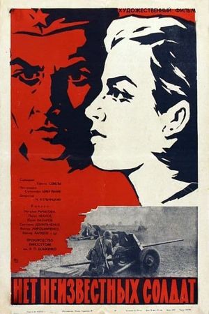 Net neizvestnykh soldat's poster