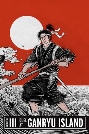 Samurai III: Duel at Ganryu Island's poster image