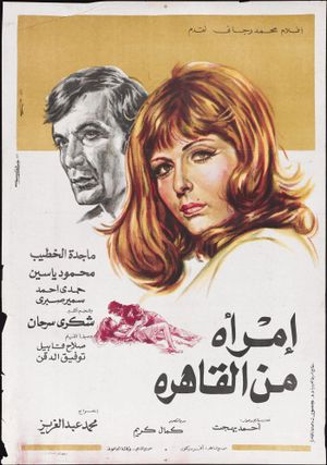 A Woman from Cairo's poster