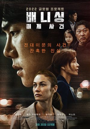 Vanishing's poster