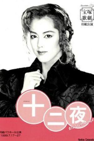 Twelfth Night's poster