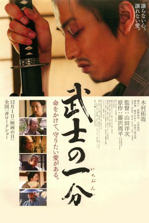 Love and Honor's poster