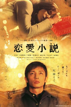 Ren'ai-shousetsu's poster
