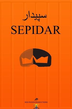 Sepidar's poster