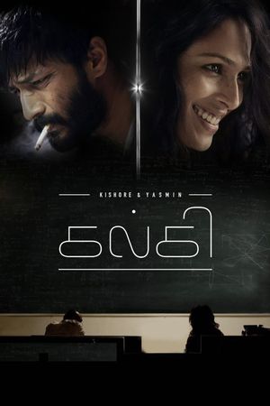 Kalki's poster
