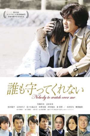 Nobody to Watch Over Me's poster