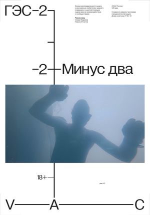 Minus Two's poster