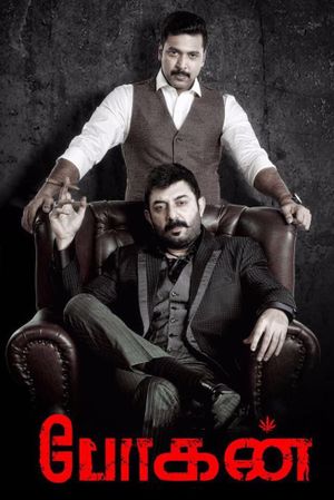 Bogan's poster