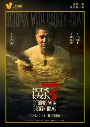 Octopus with Broken Arms's poster
