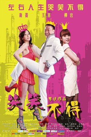 Laugh and Cry Forbidden's poster