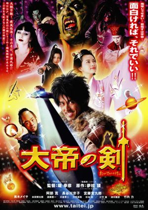 The Sword of Alexander's poster