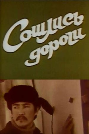 Soshlis' dorogi's poster