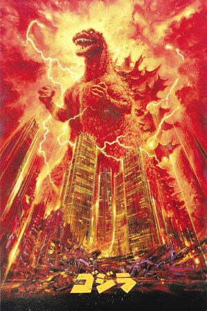 The Return of Godzilla's poster