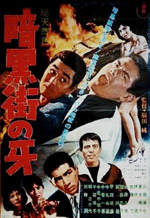 Ankokugai no kiba's poster
