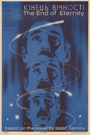 Konets vechnosti's poster