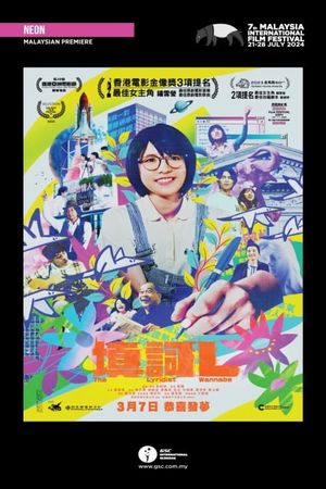 The Lyricist Wannabe's poster