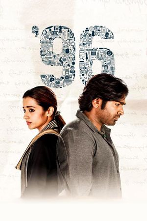 96's poster