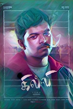 Ghilli's poster