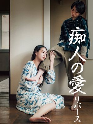 Chijin no ai reversed's poster