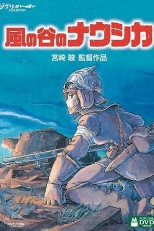 Nausicaä of the Valley of the Wind's poster
