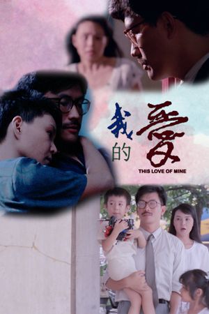This Love of Mine's poster