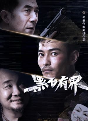 Black and White Rounded's poster