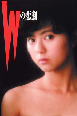 The Tragedy of 'W''s poster