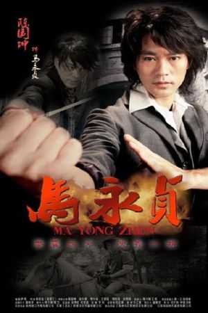 Hero's poster