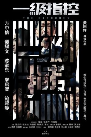 The Attorney's poster