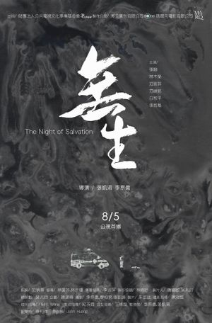 The Night of Salvation's poster image