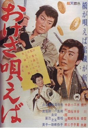 Okese utaeba's poster