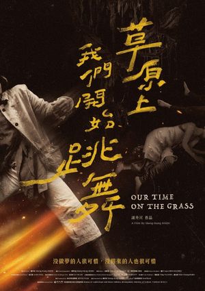 Our time on the Grass's poster