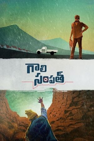 Gaali Sampath's poster