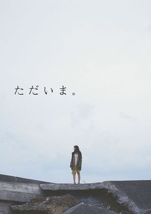 Tadaima's poster image