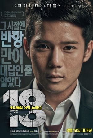 18: Eighteen Noir's poster