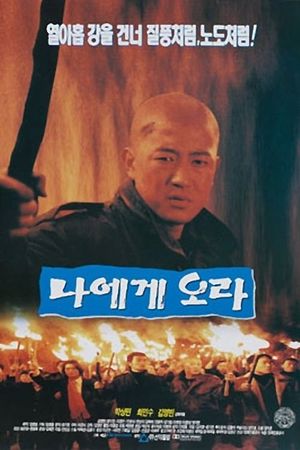 Come to Me's poster