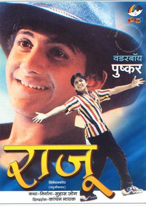 Raju's poster image