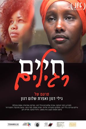 An Ordinary Life's poster