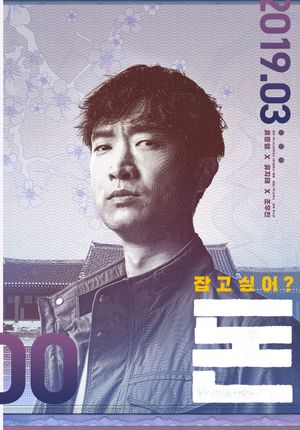 Money's poster