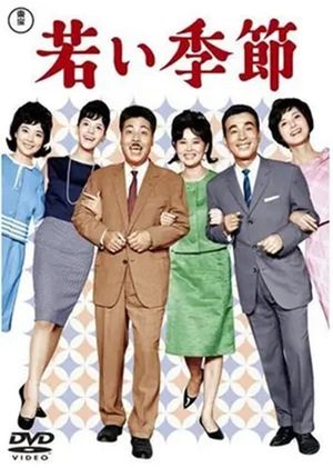 Wakai kisetsu's poster