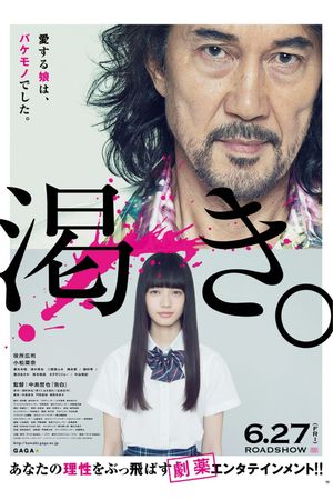 The World of Kanako's poster