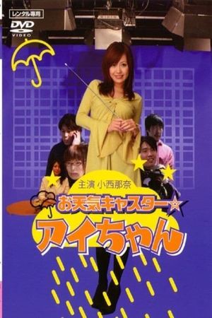 Weather Girl's poster