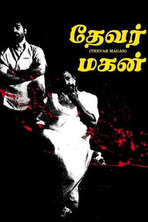 Thevar Magan's poster