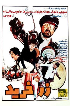 Bondservant's poster