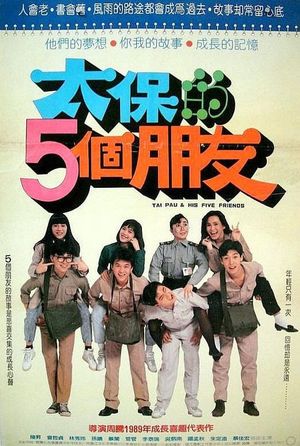 Tai Bao de wu ge peng you's poster