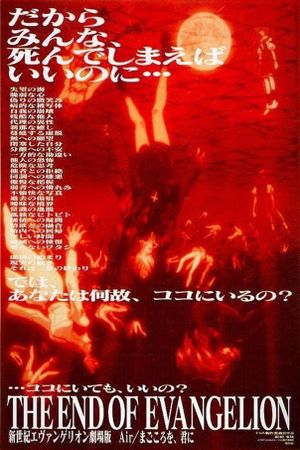 Neon Genesis Evangelion: The End of Evangelion's poster