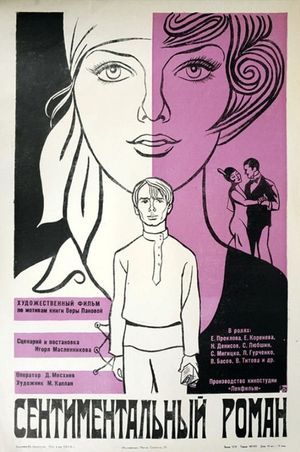 Sentimentalnyi Roman's poster